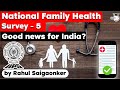 National Family Health Survey 5, Strengths & Weakness of India in healthcare, UPSC GS Paper 3 Health