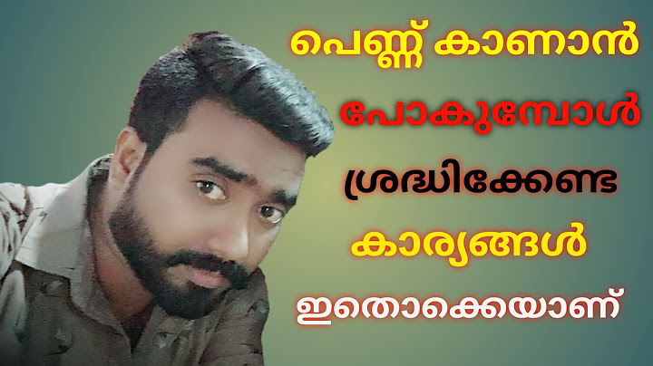 പെണ്ണ് കാണാൻ പോകുമ്പോൾ ശ്രദ്ധിക്കേണ്ട കാര്യങ്ങൾ ഇതൊക്കെയാണ്..!! | Shadowz