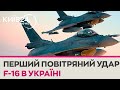 Кулеба розповів, коли чекати перших ударів F-16 по росіянах