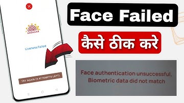 aadhaar face authentication failed problem | Aadhar face verification problem | Aadhar face problem