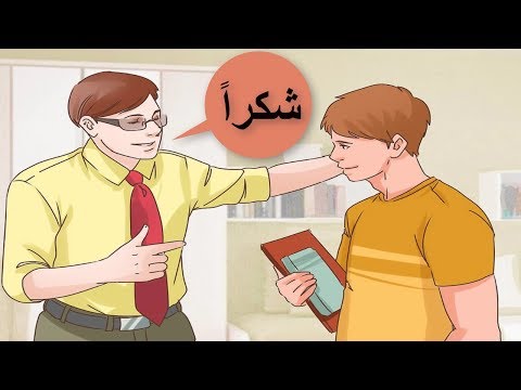 كيف أقول باللغة الروسية شكراً | تعلم اللغة الروسية مع هبه الإبياري