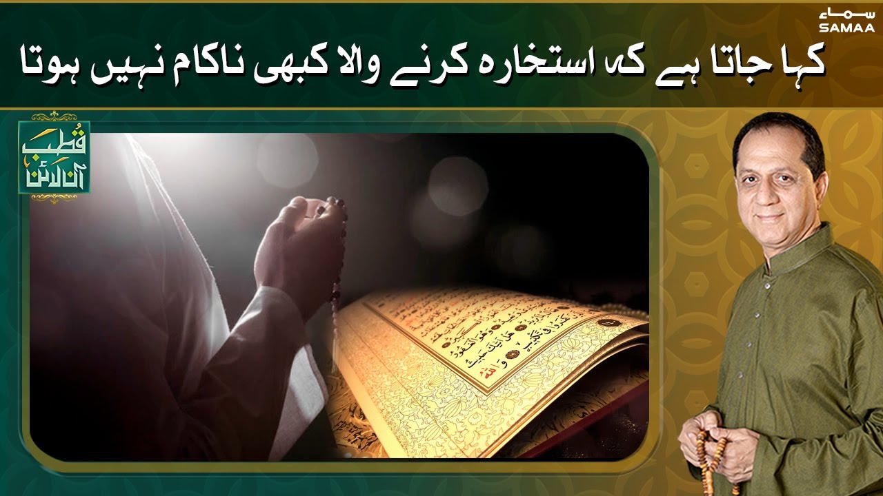 Qutb Online | SAMAA TV | 02 June 2021