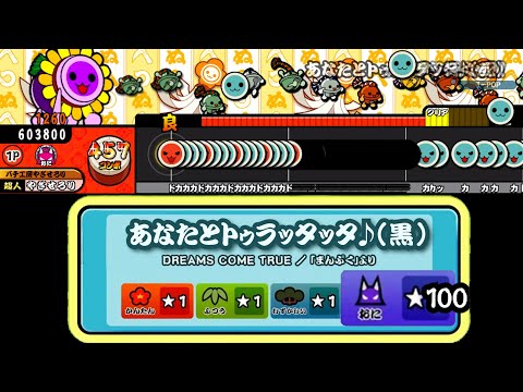 【真っ黒】あなたとトゥラッタッタ♪（死）【創作譜面】