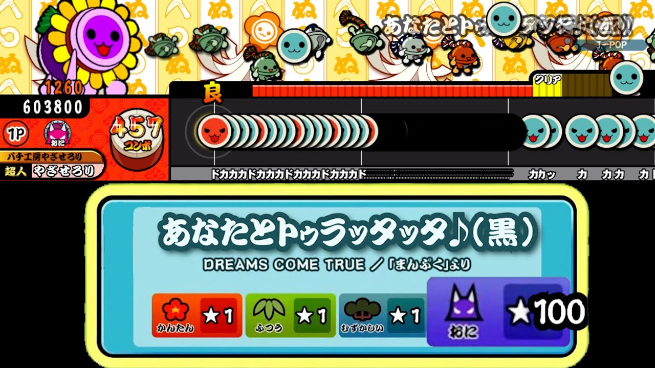 【真っ黒】あなたとトゥラッタッタ♪（死）【創作譜面】