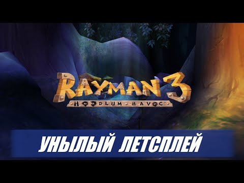 [Rus] Летсплей Rayman 3: Hoodlum Havoc. #1 [1080p60]