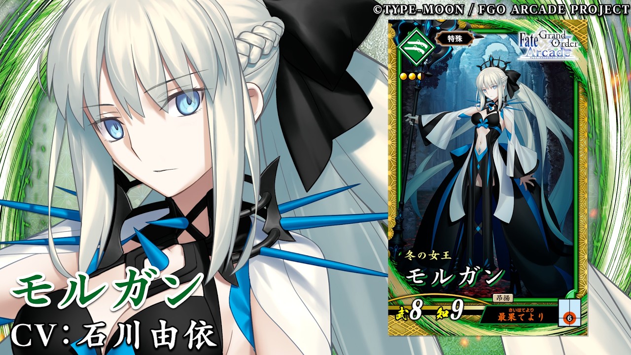 ジャンヌ・オルタやモルガンなど8騎参戦！『英傑大戦』が『FGO