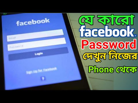 How to show Facebook password on chrome browser, other Facebook password show