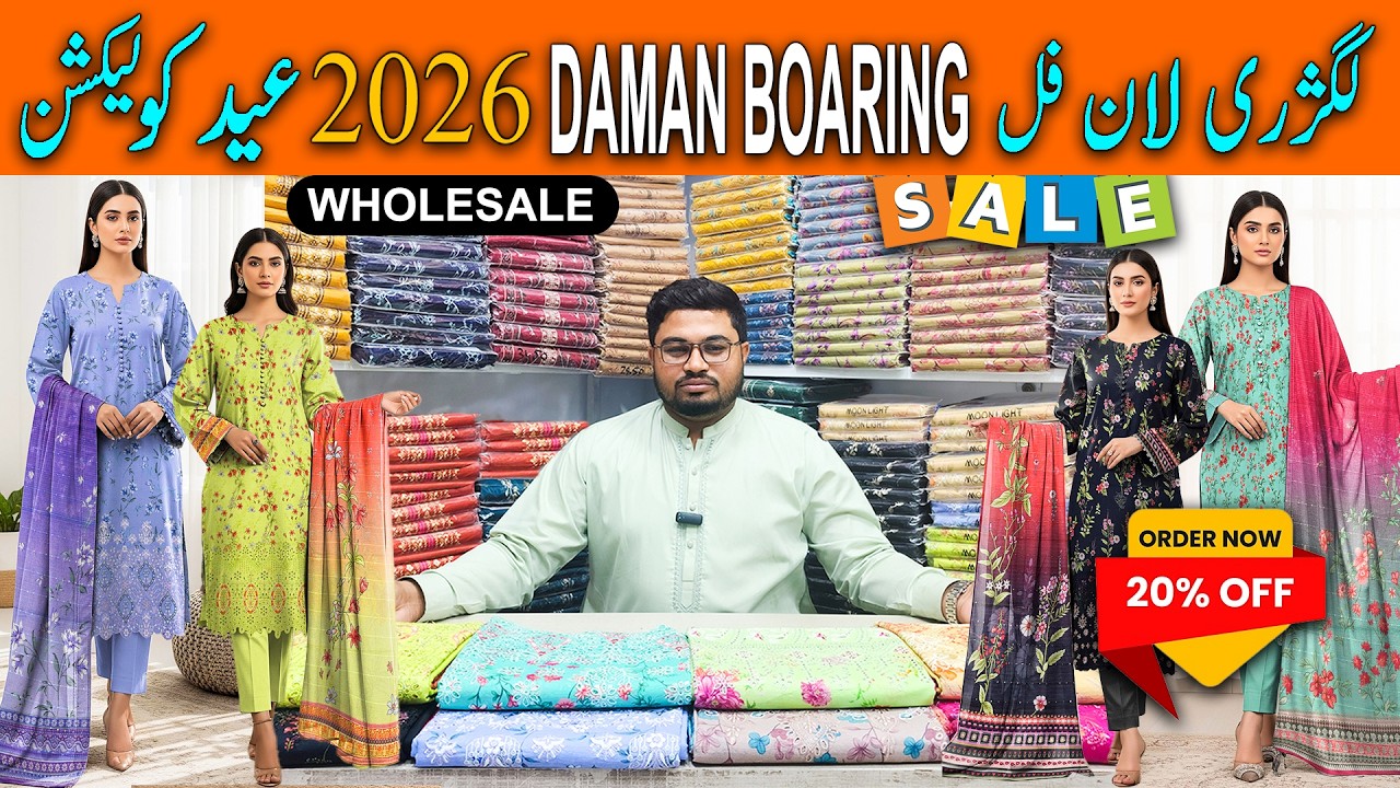 😱 New Eid Collection 2026 | Luxury Daman Boaring Lawn Suits Pakistan #wholesalepakistan