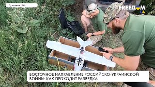 Украинская разведка на передовой: как бойцы обнаруживают технику ВС РФ