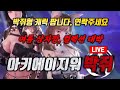 Global ArcheageWar 欢迎全球台湾用户 #아키에이지워 #ArcheageWar #上古世紀:戰爭 #アーキエイジウォ