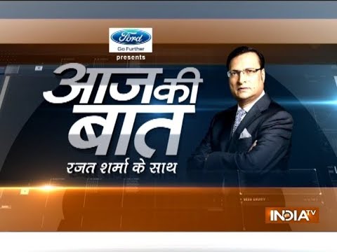 Aaj Ki Baat with Rajat Sharma | September 10th, 2018