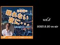 杉田裕の「眠れない夜に...」vol. 8