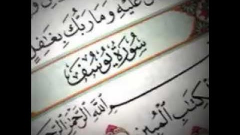 ما تيسر من سورة يوسف بصوت الشيخ وليد ابراهيم