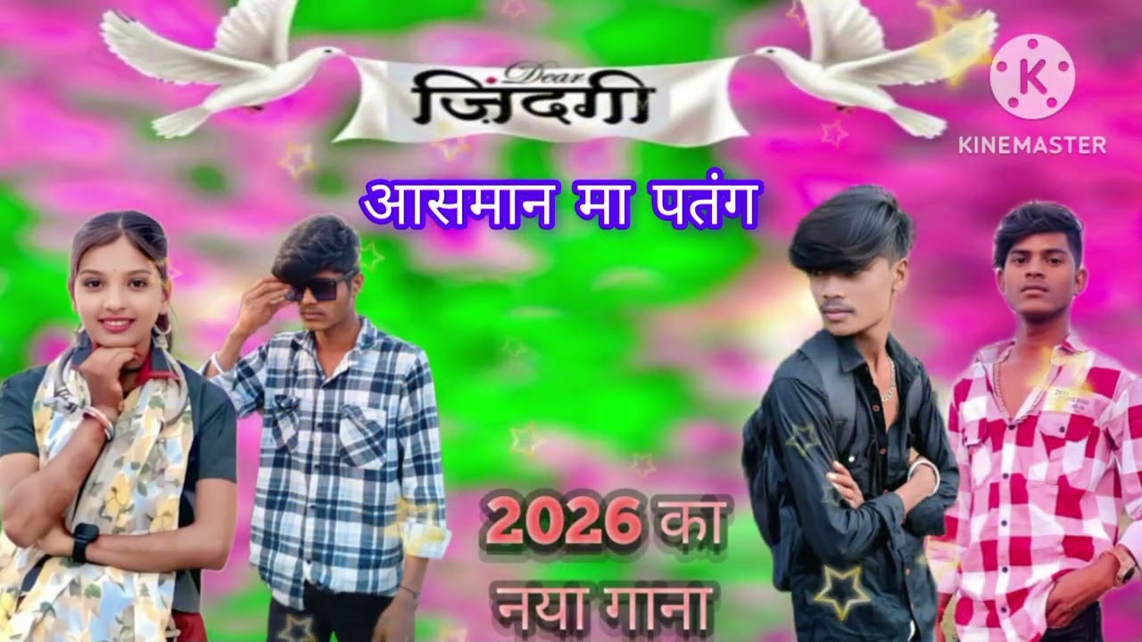 आसमान मा पतंग 🌹❤️👌