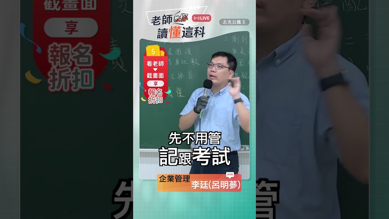 李廷老師影片縮圖