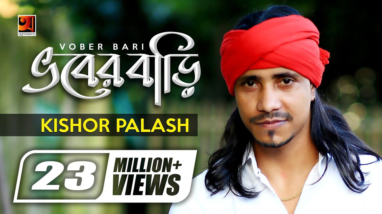 Bhober Bari     Kishor Palash  F A Sumon   Bangla New Song  Official Lyrical Video