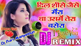 Dil Sheeshe Jaisa Mera jis mein tha Tera Basera || Dj Remix Song Love Dholki Adda Dj Ravi Manjhnpur