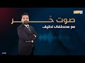 صوت حر مع مصطفى لطيف اليمين الدستوري للبرلمان الضيف المهندس علي جبار مختص بأدارة الازمات
