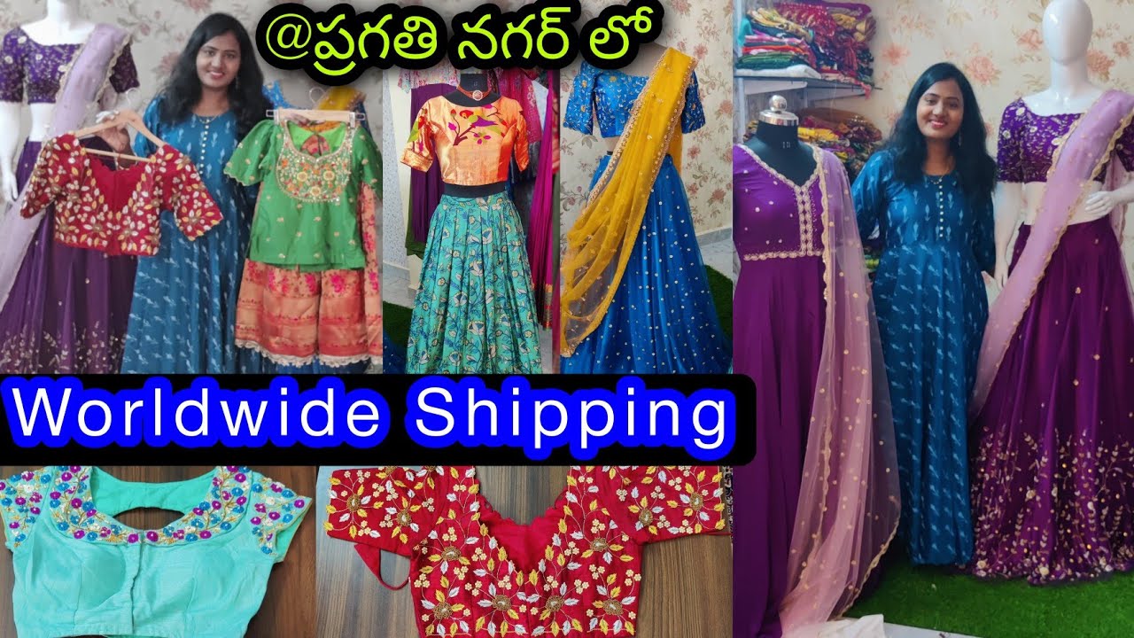 ప్రగతి నగర్ లో అదిరిపోయే డిజైనర్ బొటిక్|Designer blouses,dress,kids wear|Video cal|Worldwide$|Bsmart
