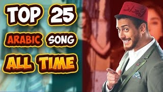 Top 25 Arabic Songs of all time | Most Famous Arabic Music