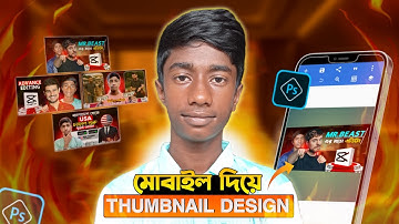 Design Pro-Level Thumbnails Using Just Your Phone | Advanced Tutorial