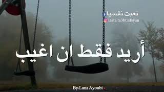 تعبني من كلشي 