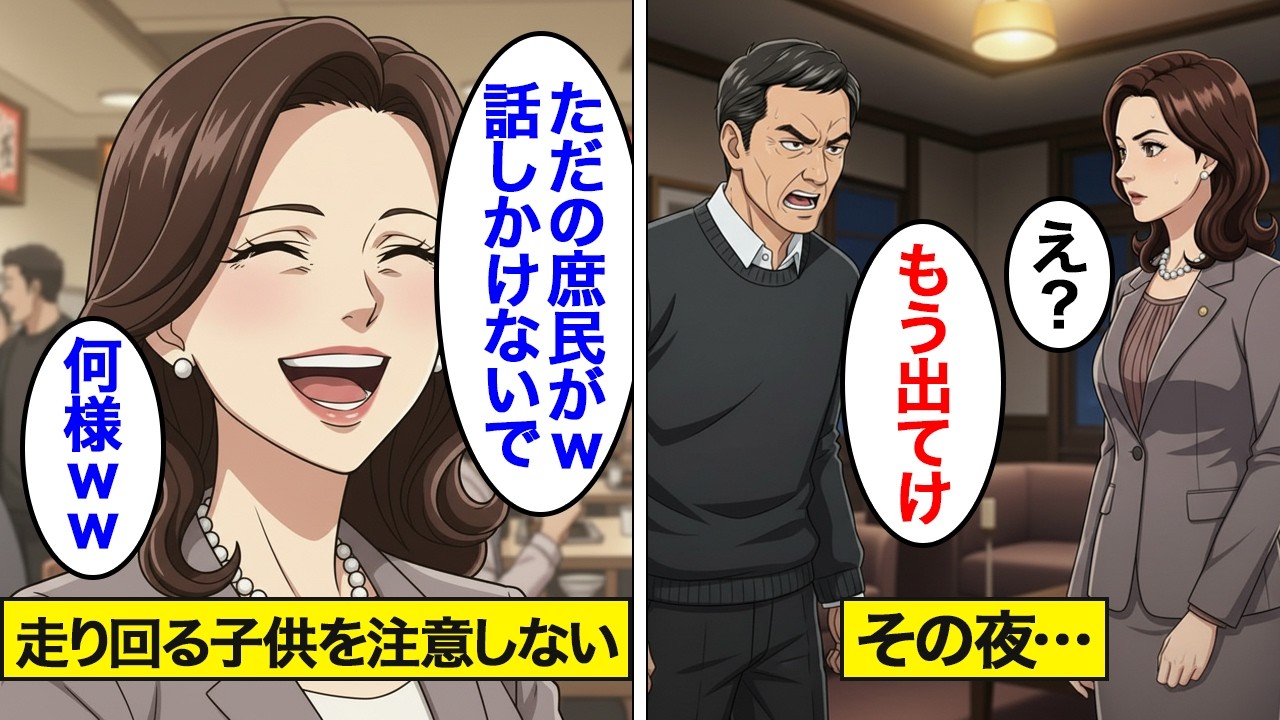 【漫画】フードコートで走り回る子供を注意しない母親。母「何様のつもりｗｗ」→子供がぶつかった相手は…【スカッと】