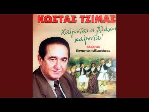Psila bouna kai