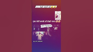 JATO KA NASH KRLO 🤡 DUM HO TO 🖕🖕| jaat status| jat regiment status|#short