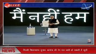 PM Modi attends a programme at Old Currency Building in Kolkata