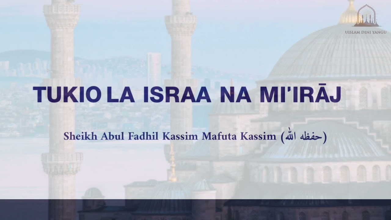 Tukio la Israa na Mi'araj - Sheikh Abul Fadhil Kassim Mafuta Kassim (حفظه الله)