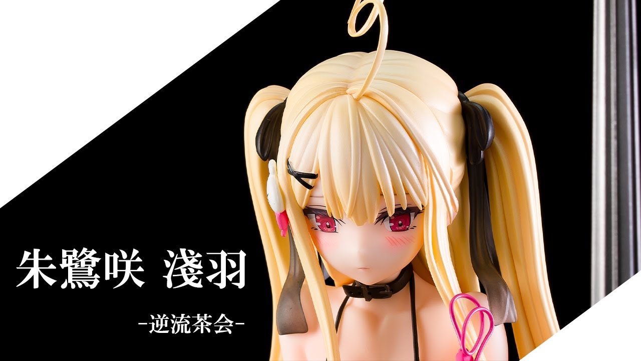 【美少女フィギュア】Vibrastar「逆流茶会 朱鷺咲浅羽 illustration by 竹取細工」【開封フィギュアレビュー】