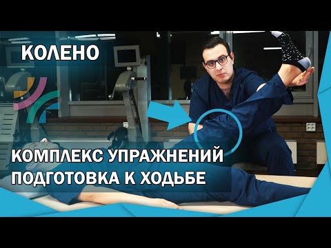 Восстановление ходьбы после инсульта в домашних условиях