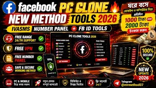 🔥Facebook PC Clone New Method Tools 2026|IVASMS Number Panel+FB ID Tools | Free VPN & Number Panel 🚀