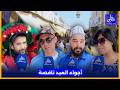 3 أيام قبل العيد مواطنون الخروف ديال 30 ولا كيدير 70 وأجواء العيد في تراجع 