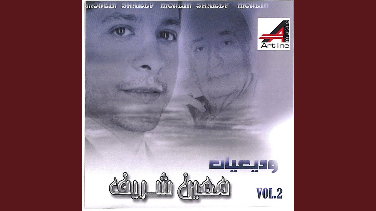 Katalouni Ouyoun El Soud