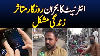 Internet crisis affects jobs, life difficult - Aaj News