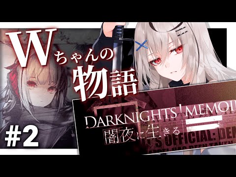 【アークナイツ】テレジア殿下に何が…?【Vtuber/春水レイ】