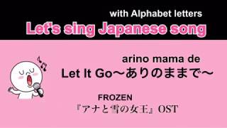 Let It Gofrozen Ost  Matsu Takako