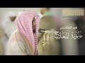 تسجيل من داخل الحرم سورة المعارج للشيخ عبدالله الجهني فجر ٢ ٧ ١٤٤١ هـ 