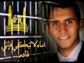 لجنة معتقلي البلاد القديم أماه لا تبكي فإني قادم