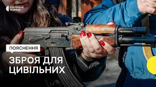 Яку зброю можна купити в Україні  та чи змінять цей список на час війни