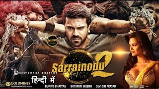 Vinay Vidhya Rama New South Indian Hindi Dubbed Movie Telecast Trailer | Ram Charan New Movie | 2019