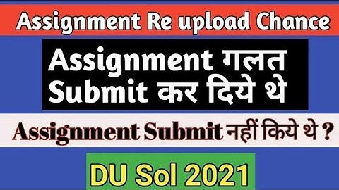 Sol 2nd semester students- Assignment re submission opportunity | #shorts #ytshort