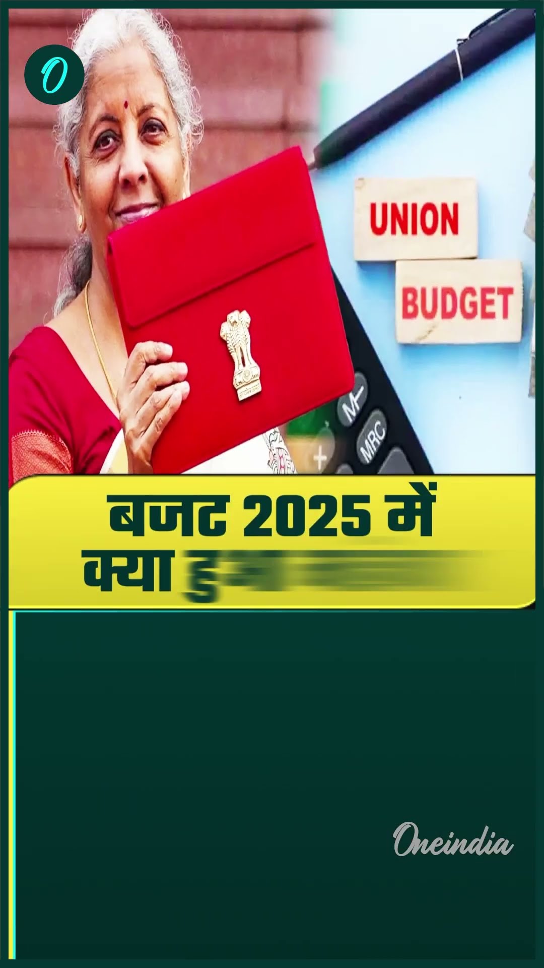 Union Budget 2025: बजट 2025 में क्या सस्ता और क्या महंगा हुआ | Nirmala Sitharaman | #Shorts | IT