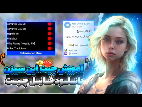 فایل چیت رایگان تست خطرناک ترین چیت با این چیت گاناتو تبدیل به لجندری کن کالاف دیوتی موبایل