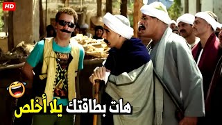 انت عبيط ياض انا الكبير عامل نفسك مش عارفني اديك بالكف يمكن تفتكرني | هتموت ضحك من الكبير و هجرس