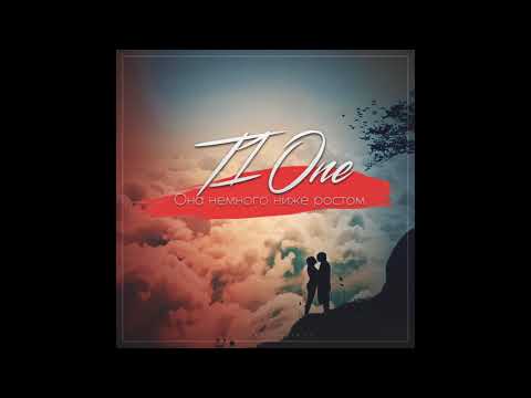 T1One - Она немного ниже ростом