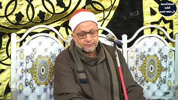 (‏ ولا تمش في الأرض مرحا إنك لن تخرق الأرض ولن تبلغ الجبال طولا‏) من سوره الاسراء | القارئ#علي_شميس.