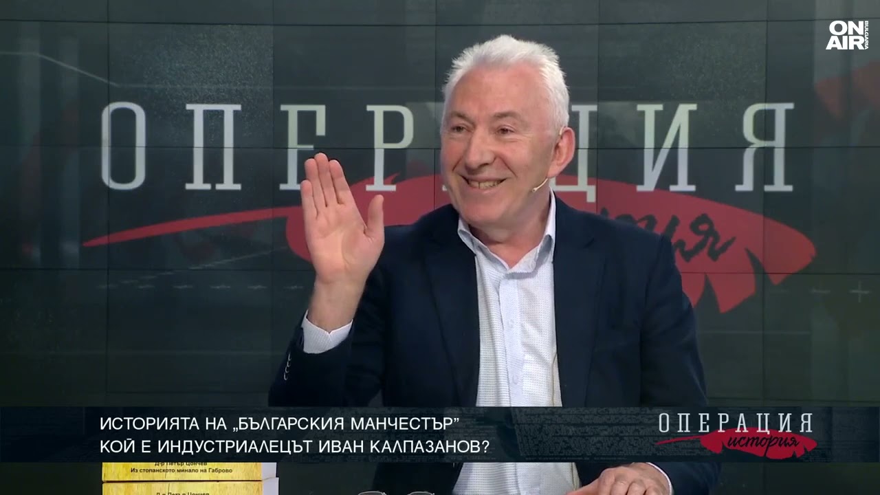Историята на 